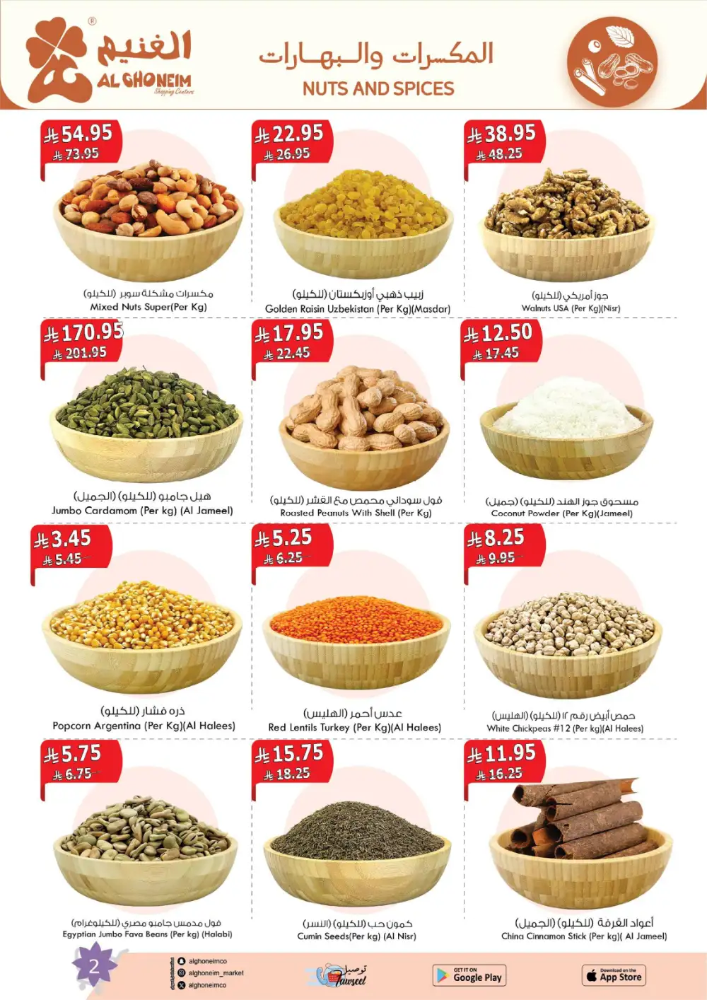 Al Ghoneim Spring Offers - April-May Big Savings page 3