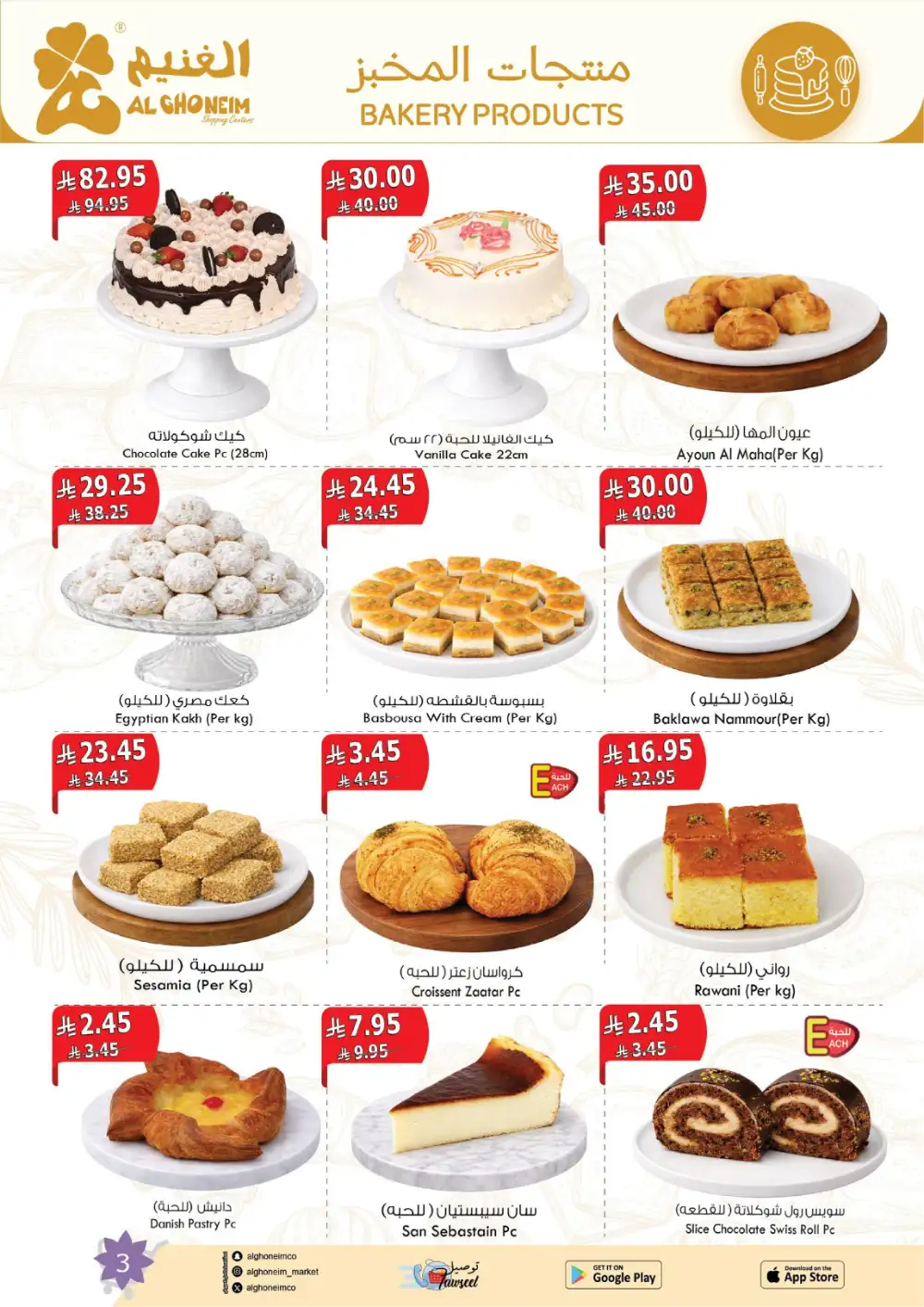 Al Ghoneim Spring Offers - April-May Big Savings page 4