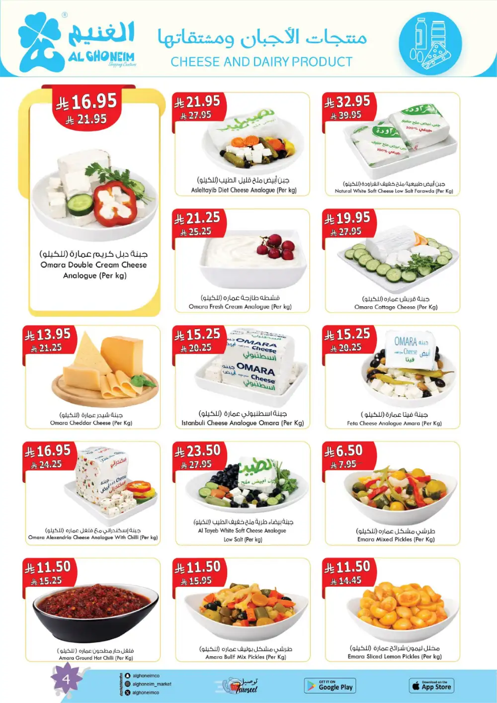 Al Ghoneim Spring Offers - April-May Big Savings page 5