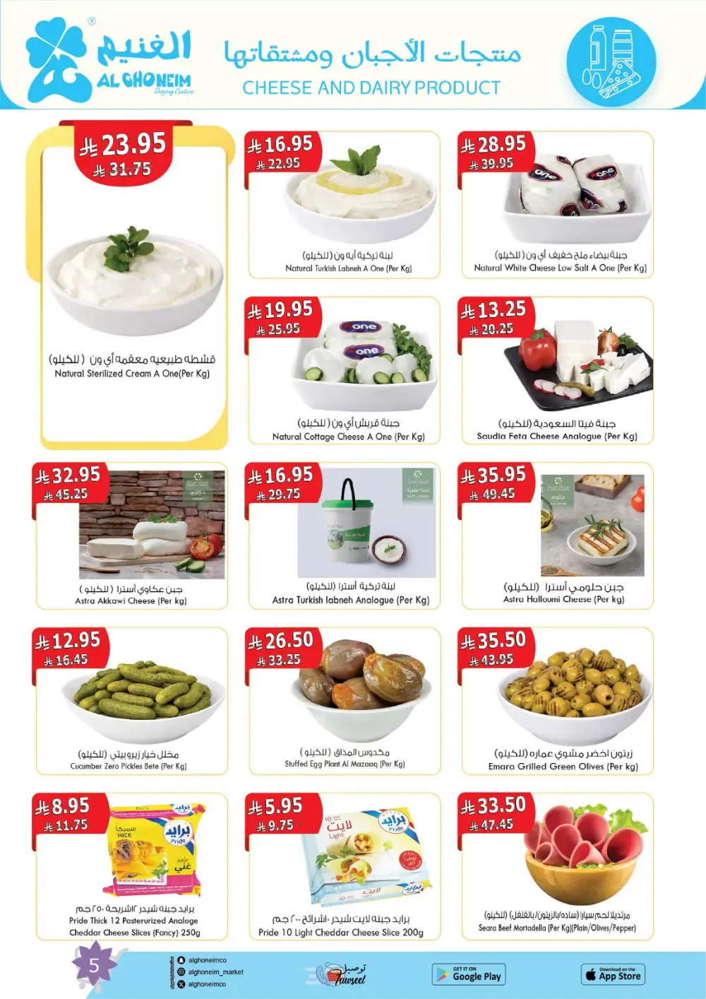 Al Ghoneim Spring Offers - April-May Big Savings page 6