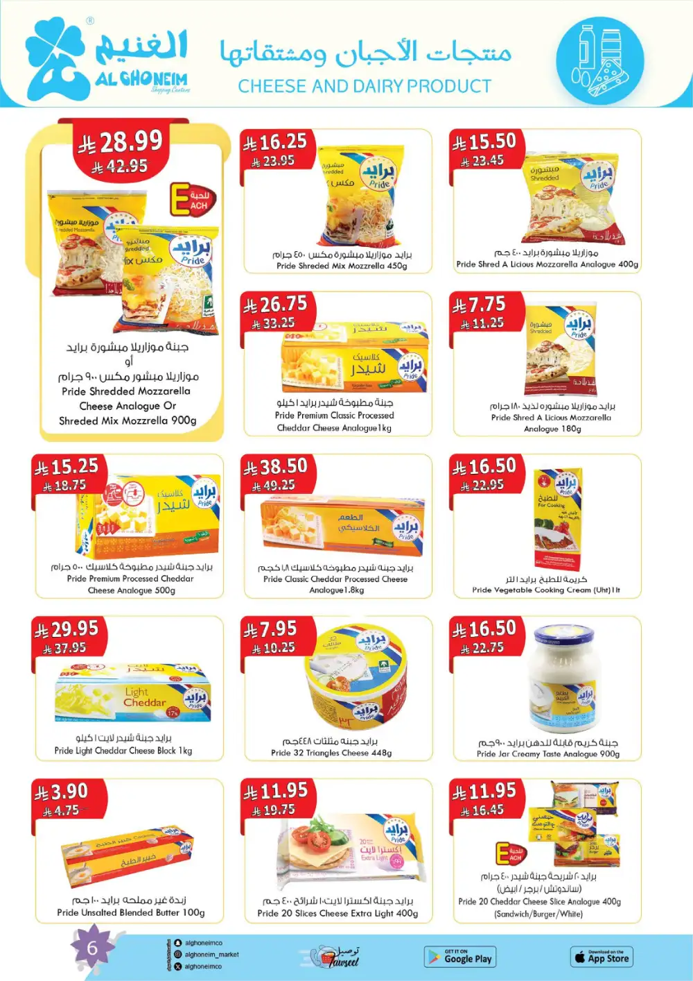 Al Ghoneim Spring Offers - April-May Big Savings page 7