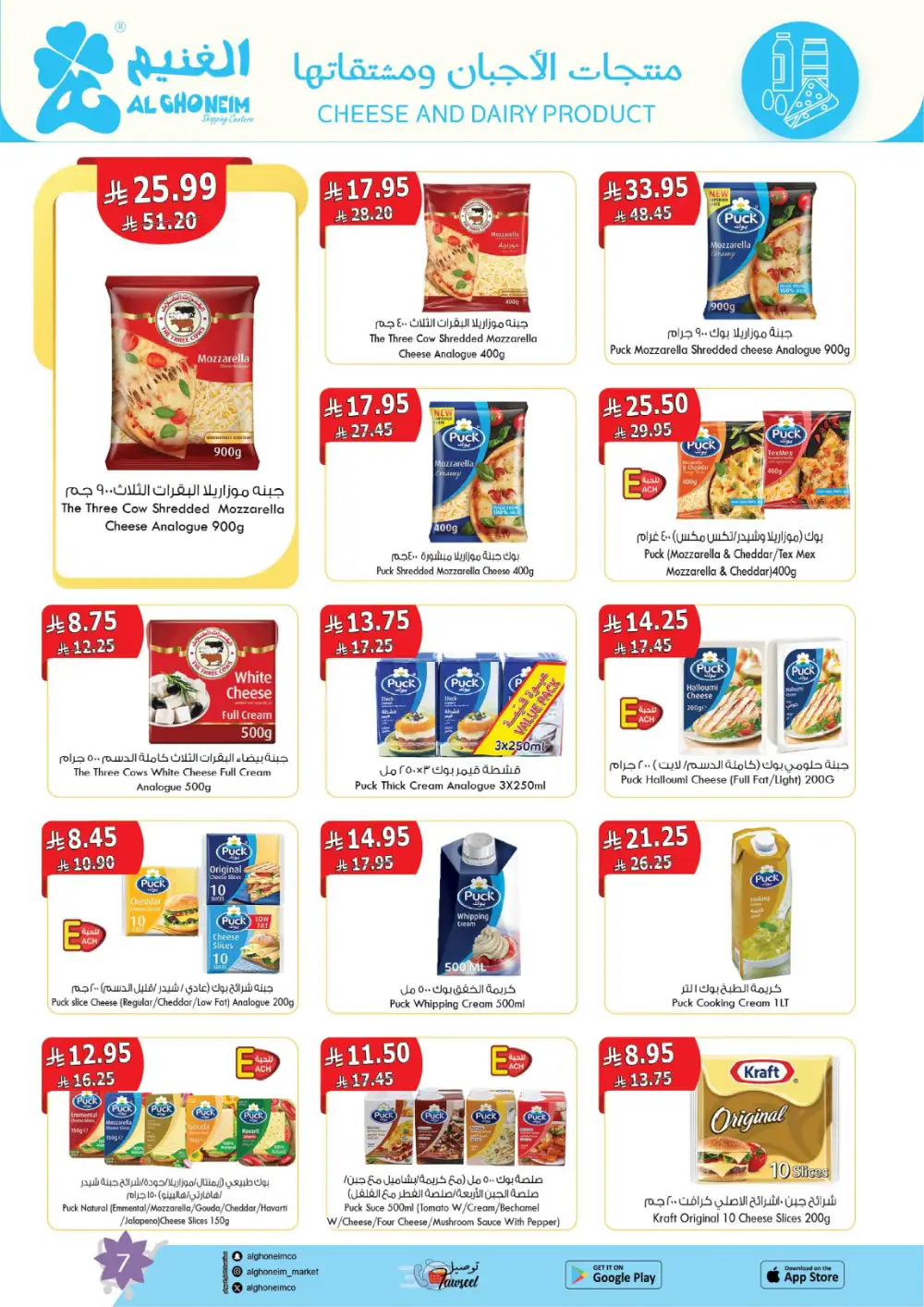 Al Ghoneim Spring Offers - April-May Big Savings page 8