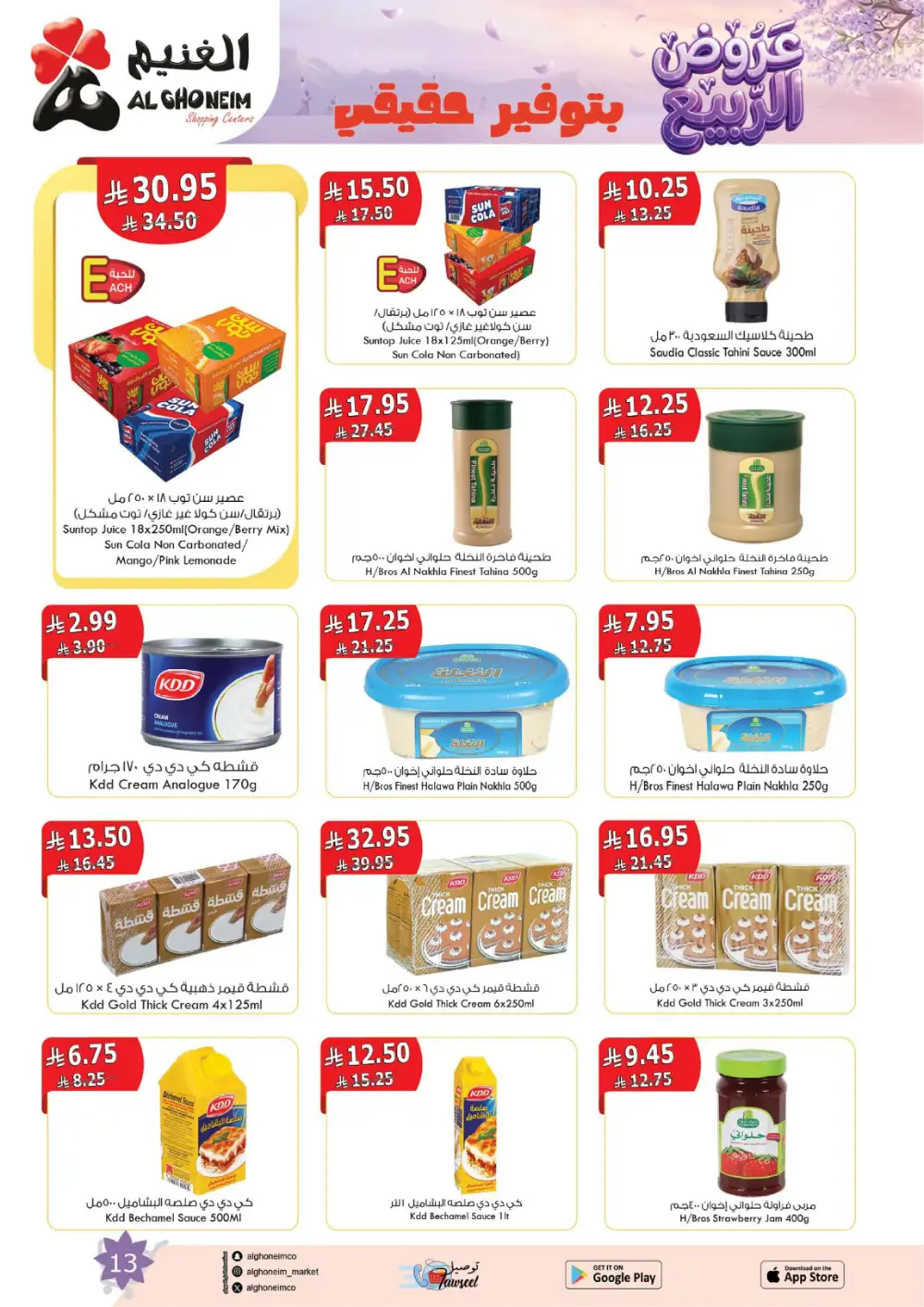 Al Ghoneim Spring Offers - April-May Big Savings page 14