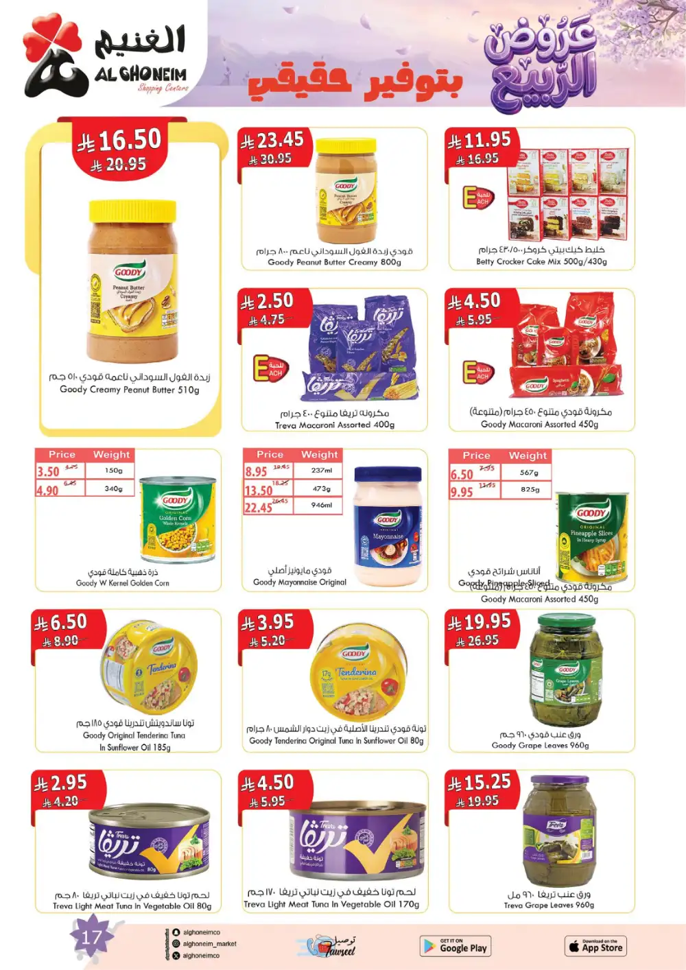 Al Ghoneim Spring Offers - April-May Big Savings page 18