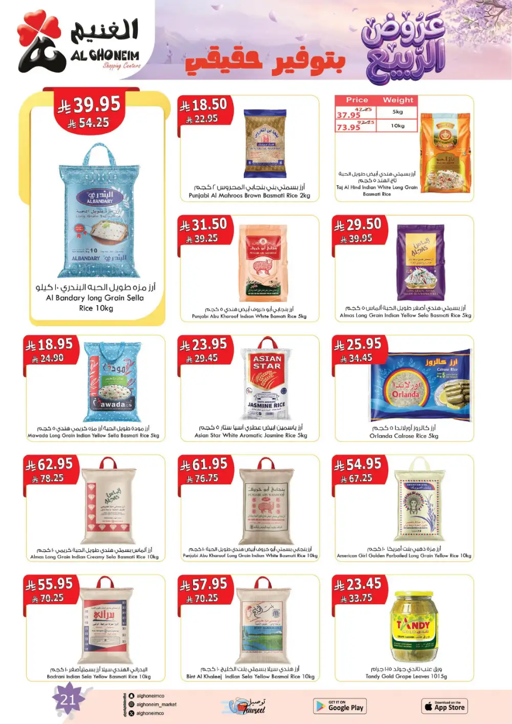 Al Ghoneim Spring Offers - April-May Big Savings page 22