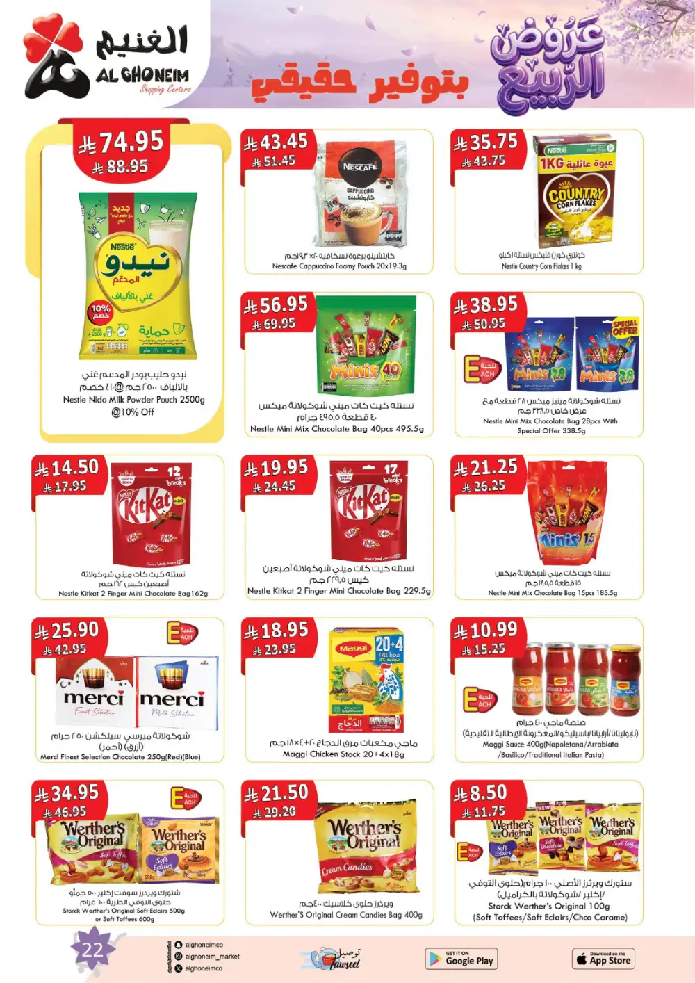 Al Ghoneim Spring Offers - April-May Big Savings page 23