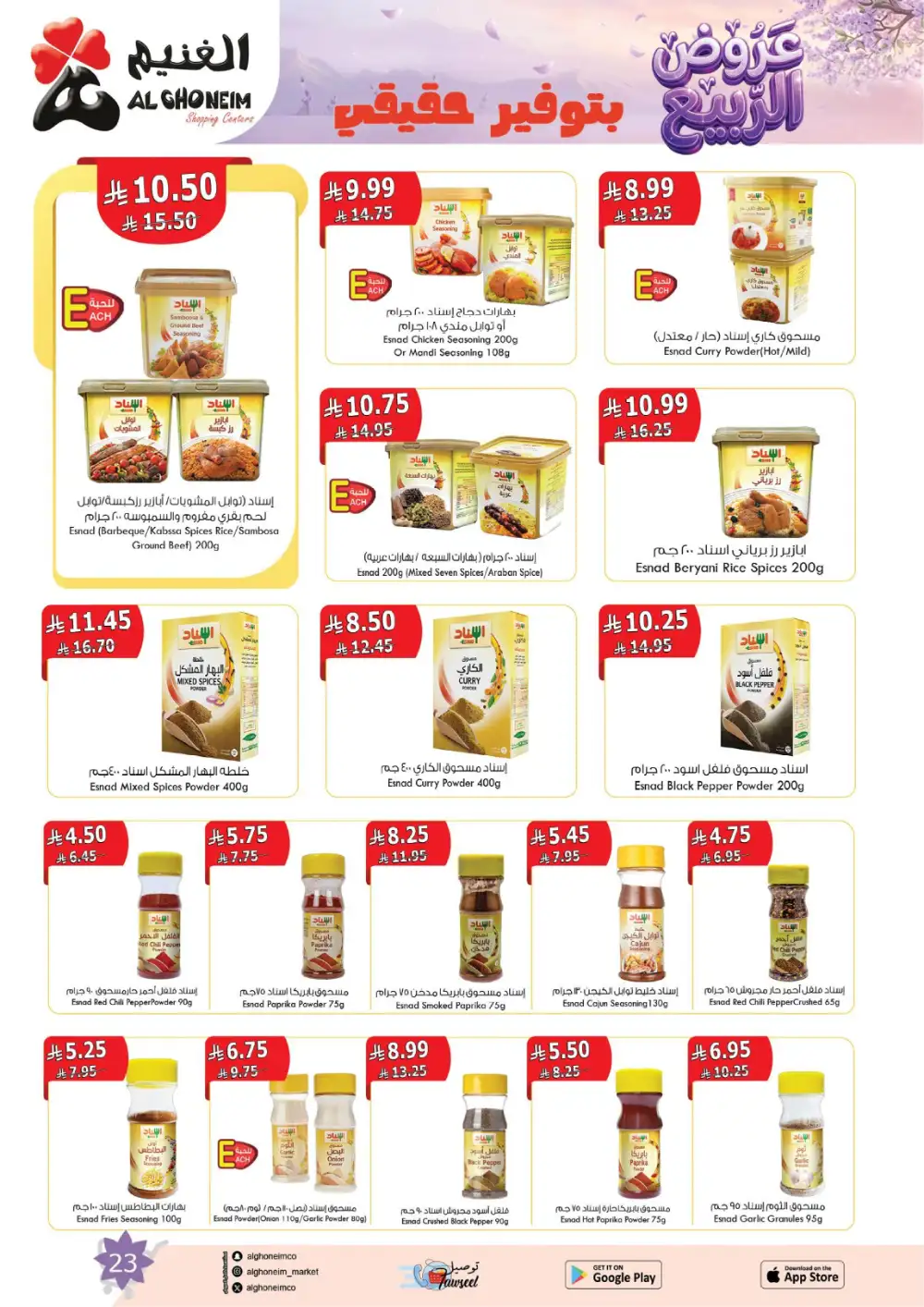 Al Ghoneim Spring Offers - April-May Big Savings page 24