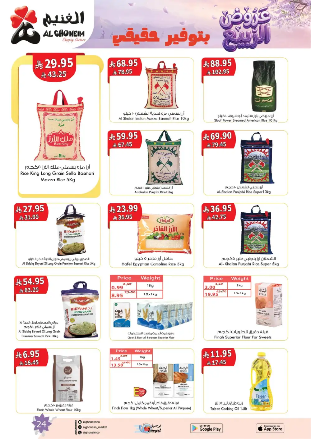 Al Ghoneim Spring Offers - April-May Big Savings page 25