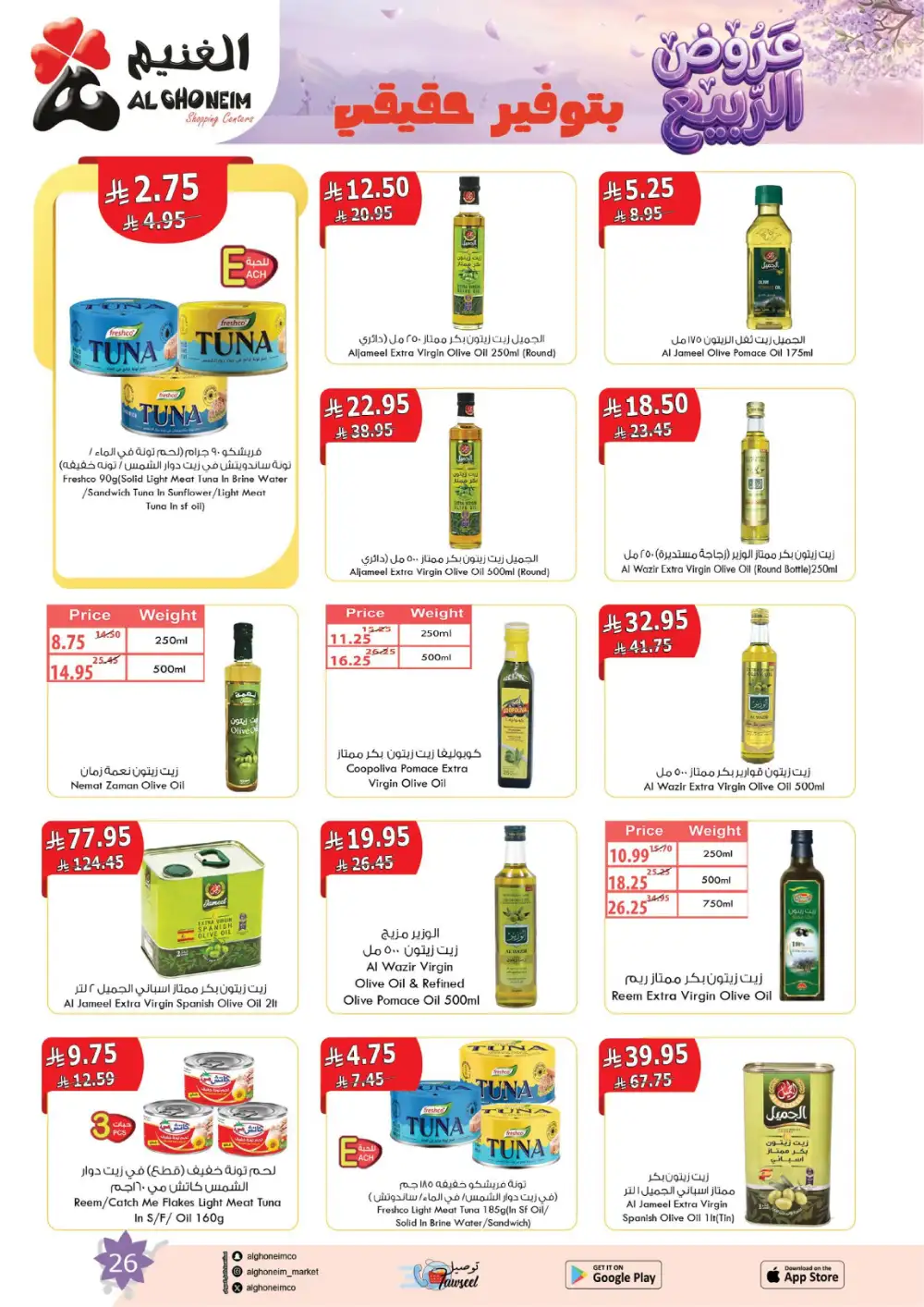 Al Ghoneim Spring Offers - April-May Big Savings page 27