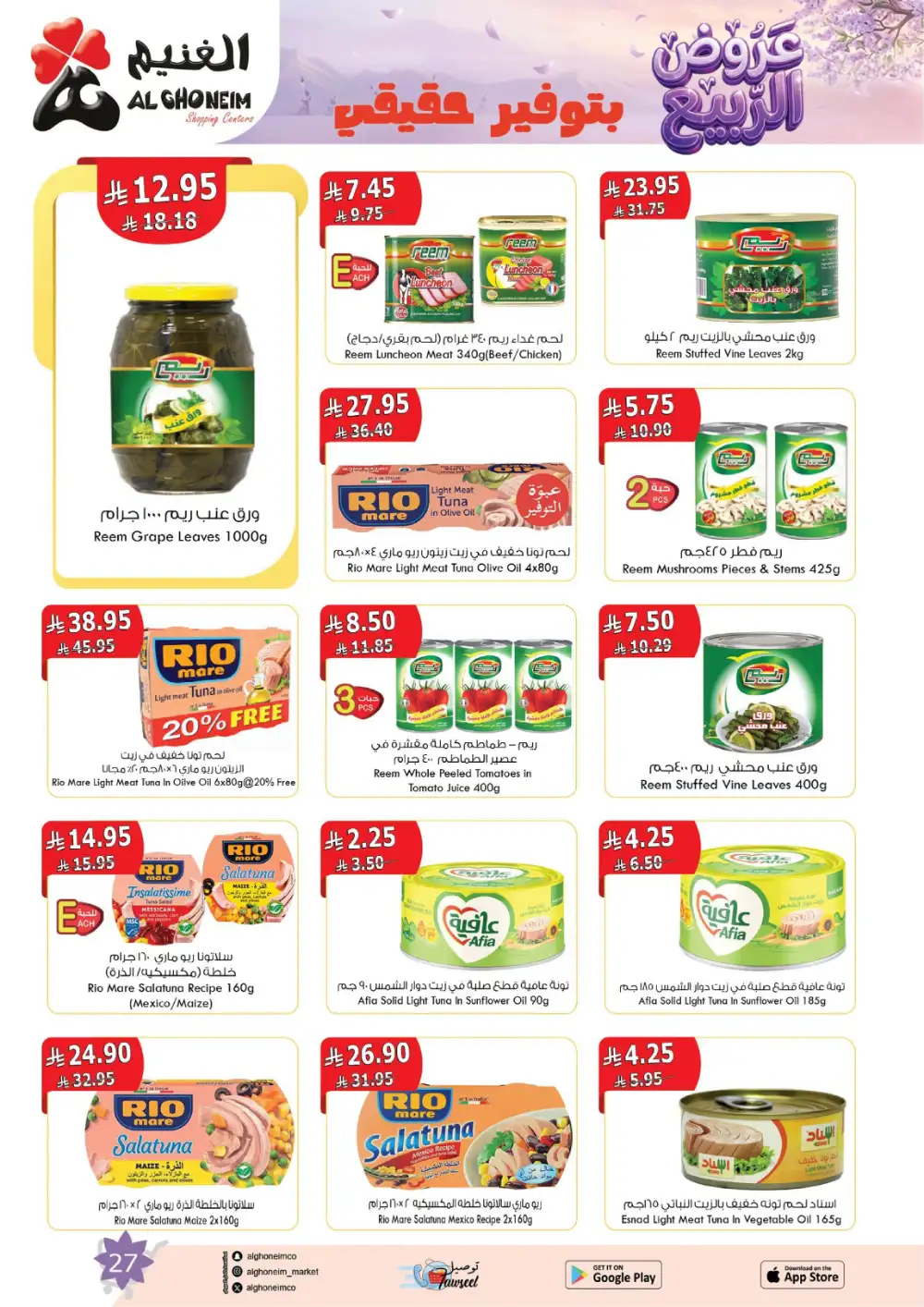 Al Ghoneim Spring Offers - April-May Big Savings page 28