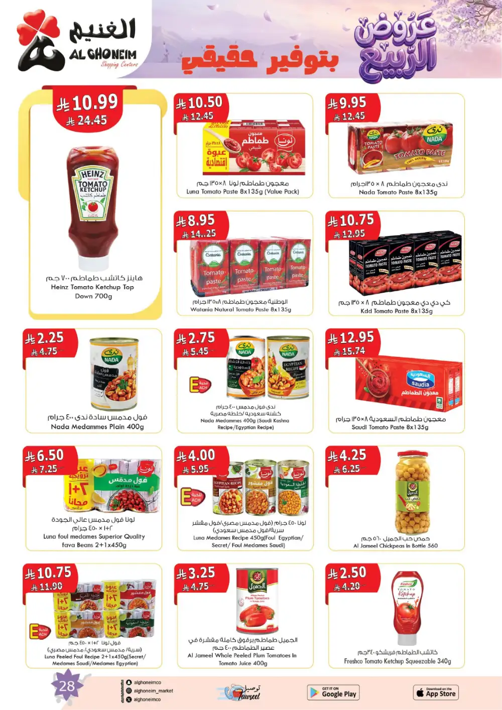 Al Ghoneim Spring Offers - April-May Big Savings page 29