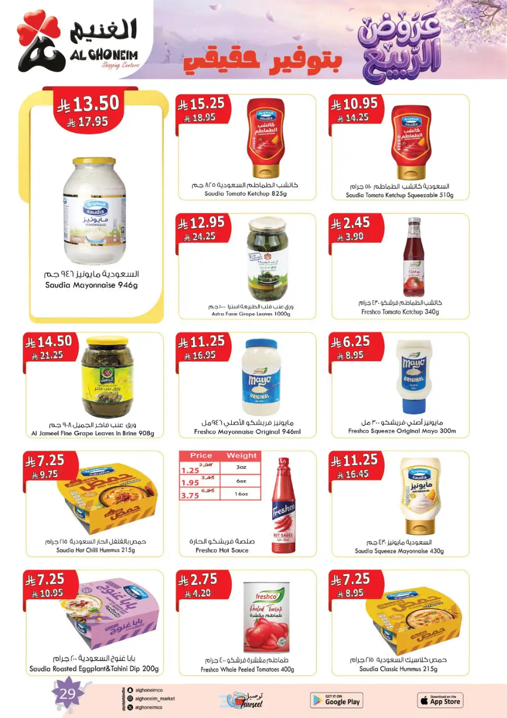 Al Ghoneim Spring Offers - April-May Big Savings page 30