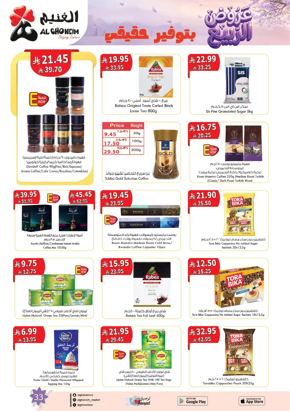 Al Ghoneim Spring Offers - April-May Big Savings page 34