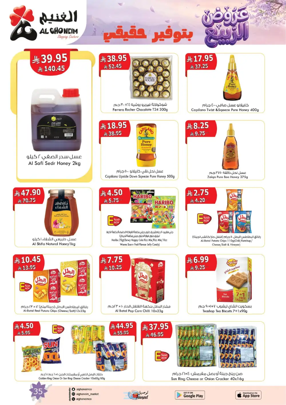 Al Ghoneim Spring Offers - April-May Big Savings page 36