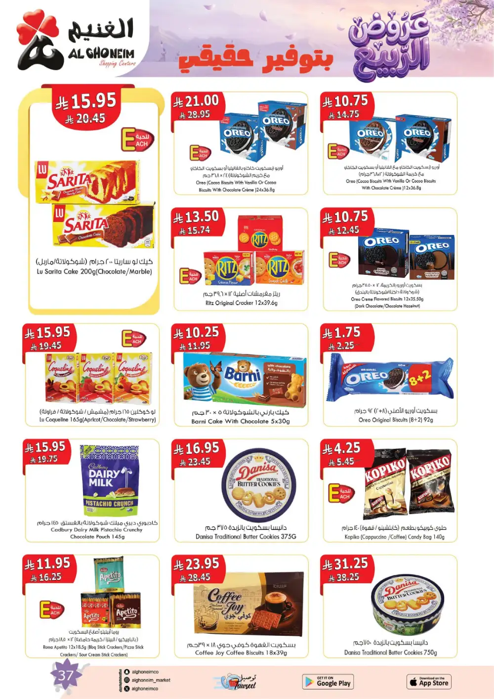Al Ghoneim Spring Offers - April-May Big Savings page 38