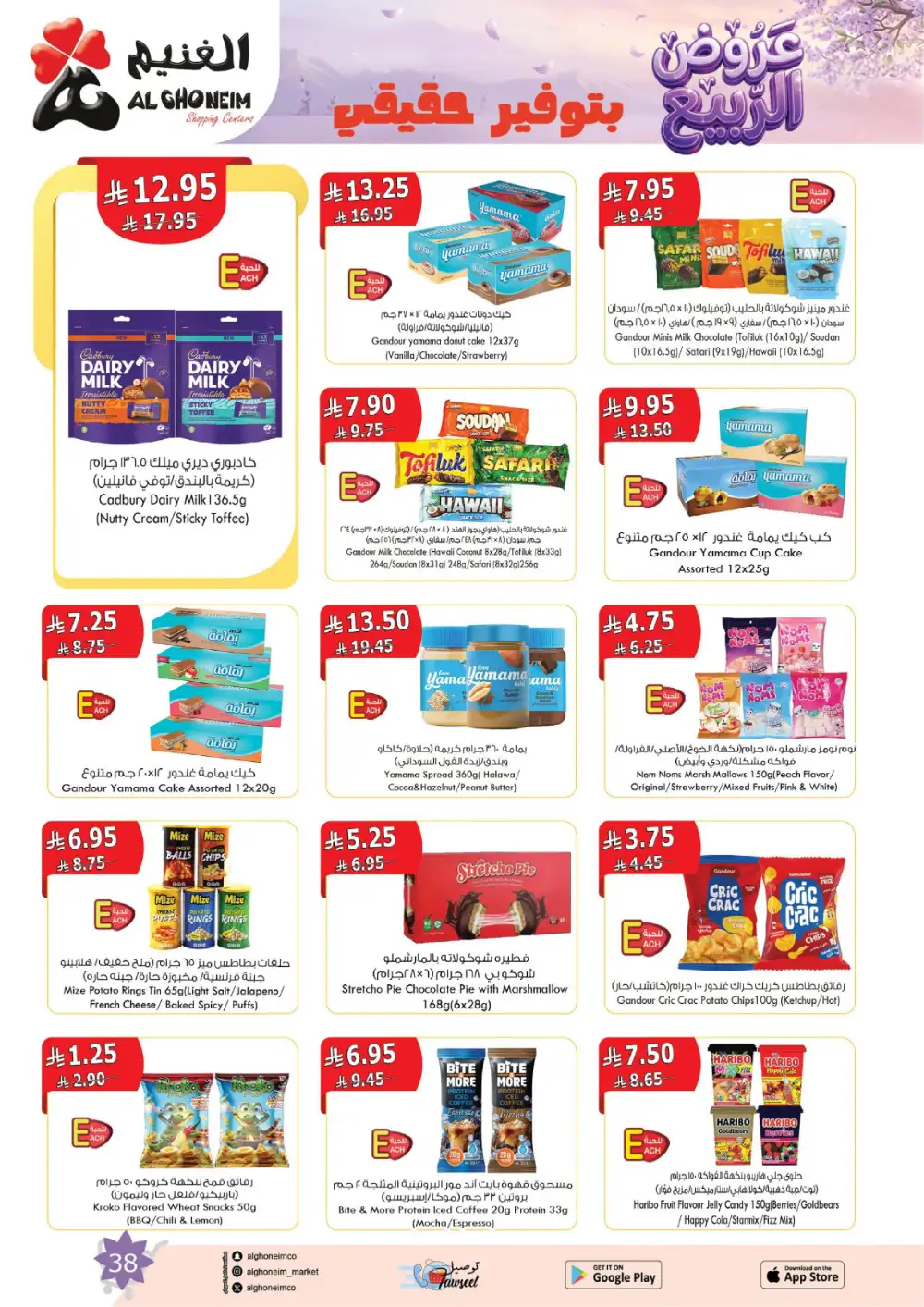 Al Ghoneim Spring Offers - April-May Big Savings page 39