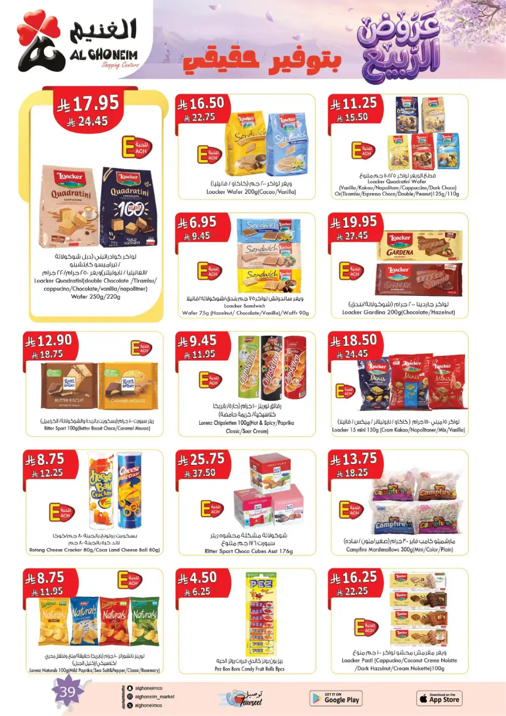 Al Ghoneim Spring Offers - April-May Big Savings page 40