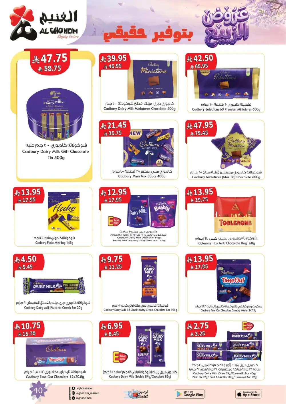 Al Ghoneim Spring Offers - April-May Big Savings page 41