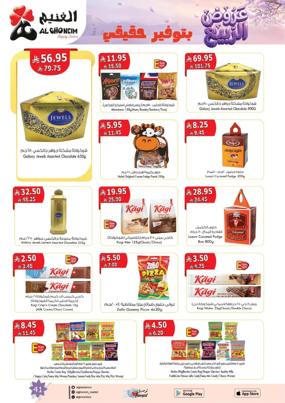 Al Ghoneim Spring Offers - April-May Big Savings page 42
