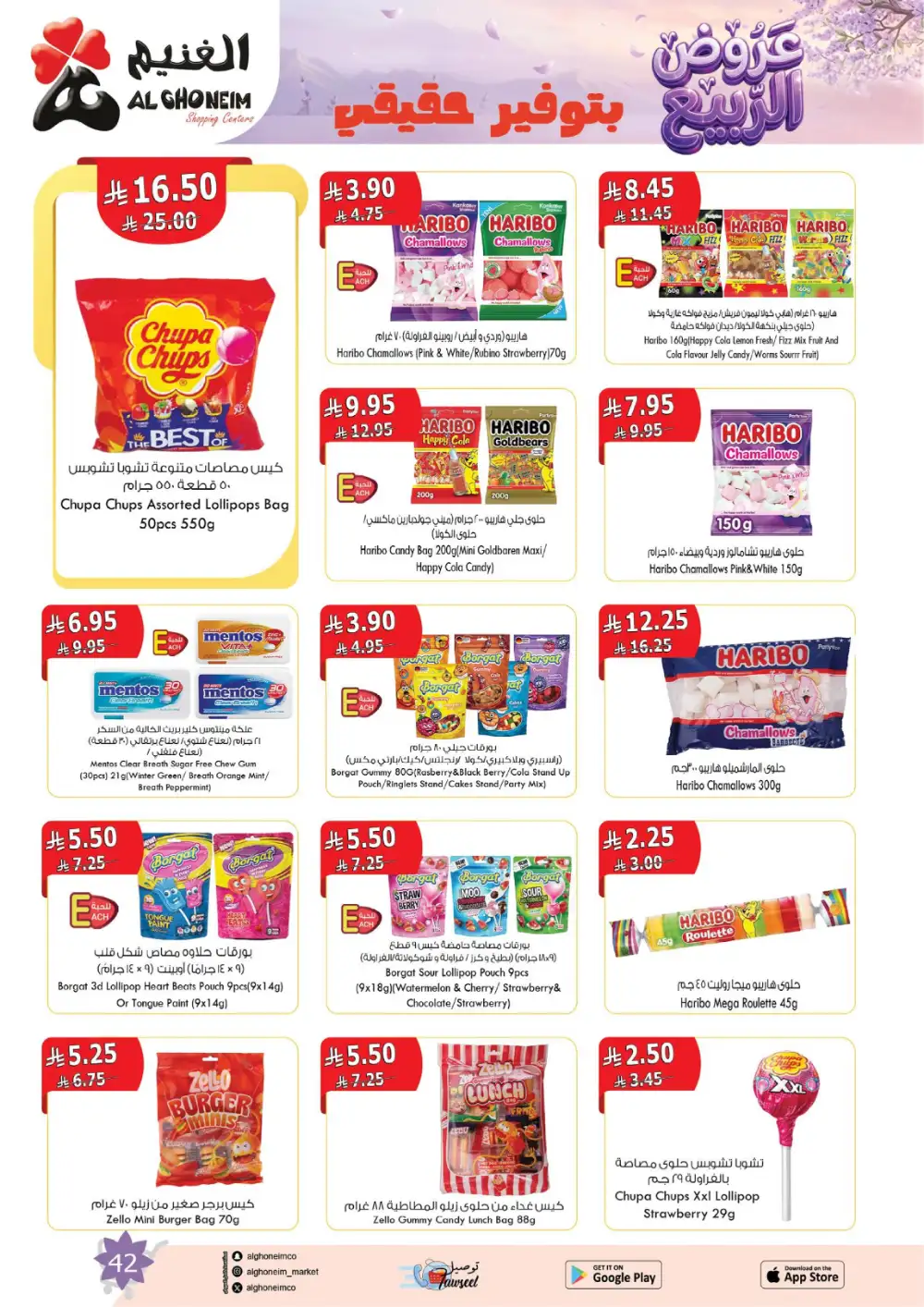 Al Ghoneim Spring Offers - April-May Big Savings page 43