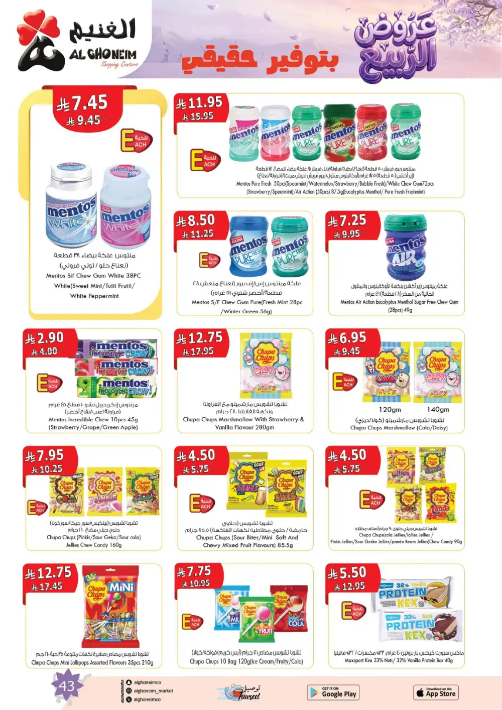 Al Ghoneim Spring Offers - April-May Big Savings page 44