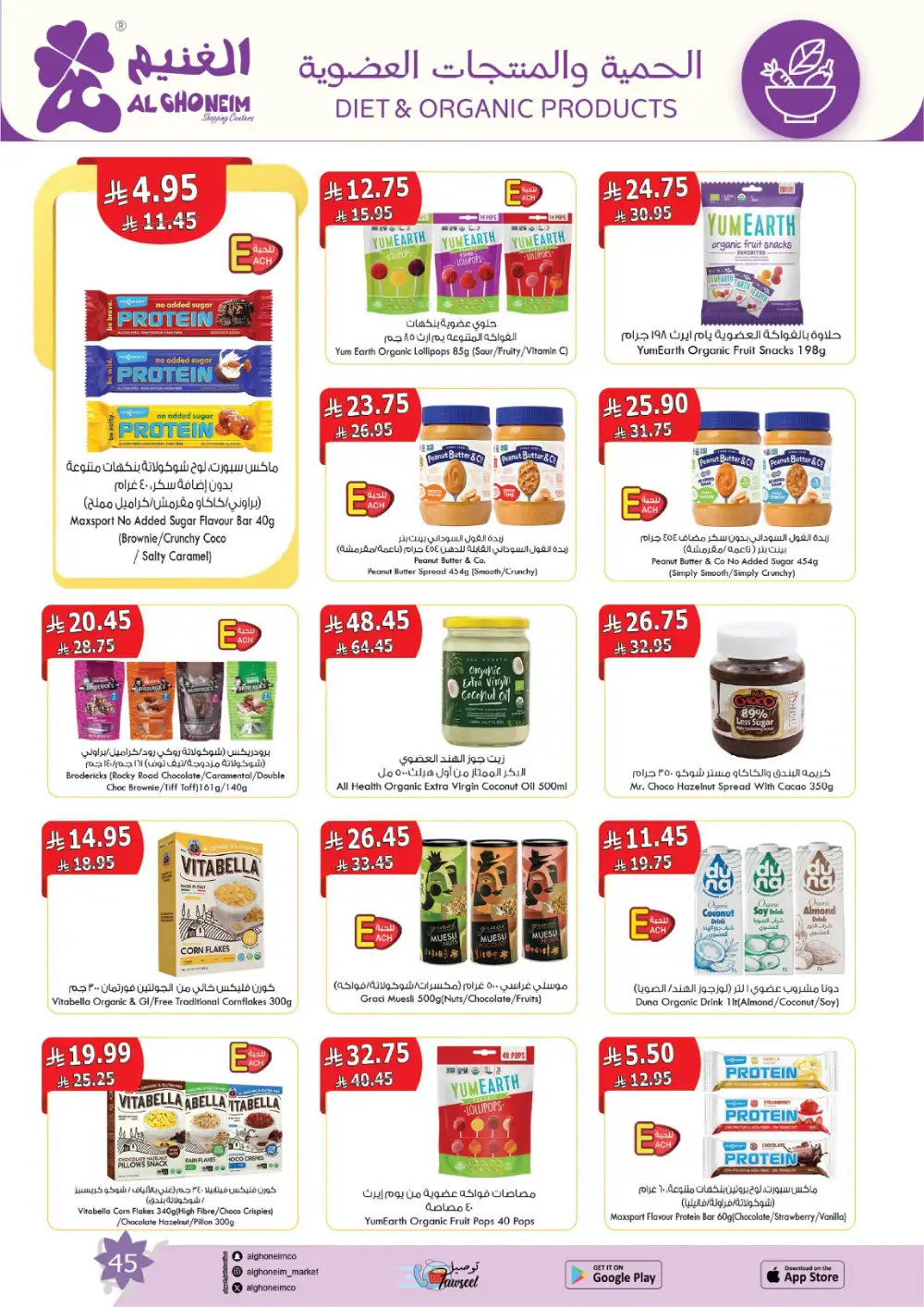 Al Ghoneim Spring Offers - April-May Big Savings page 46