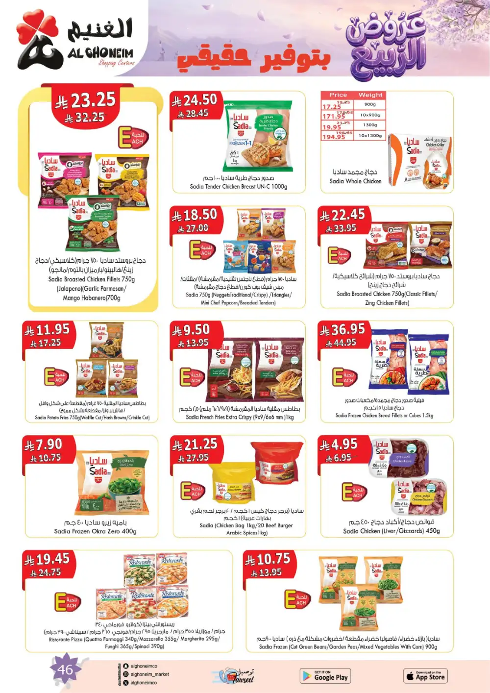 Al Ghoneim Spring Offers - April-May Big Savings page 47