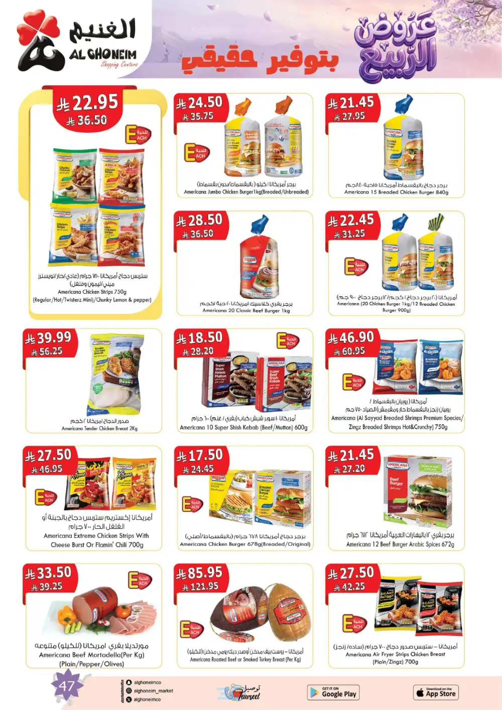 Al Ghoneim Spring Offers - April-May Big Savings page 48