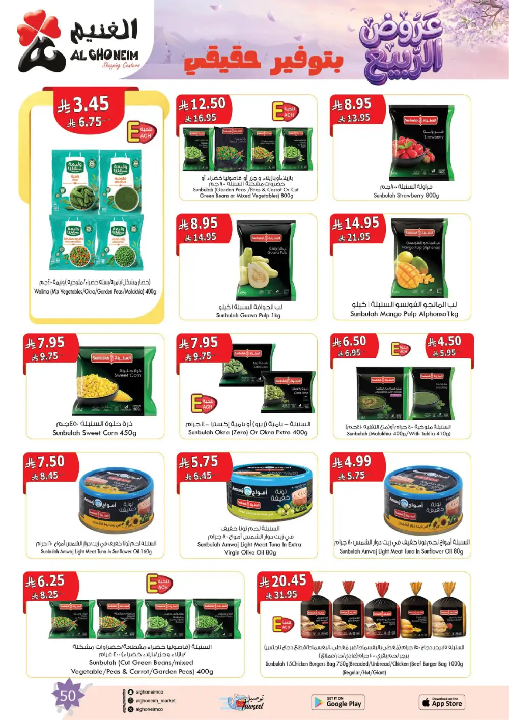 Al Ghoneim Spring Offers - April-May Big Savings page 51
