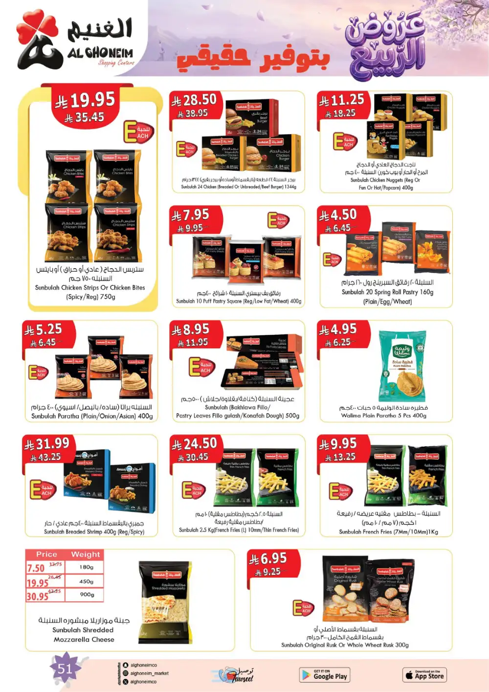 Al Ghoneim Spring Offers - April-May Big Savings page 52