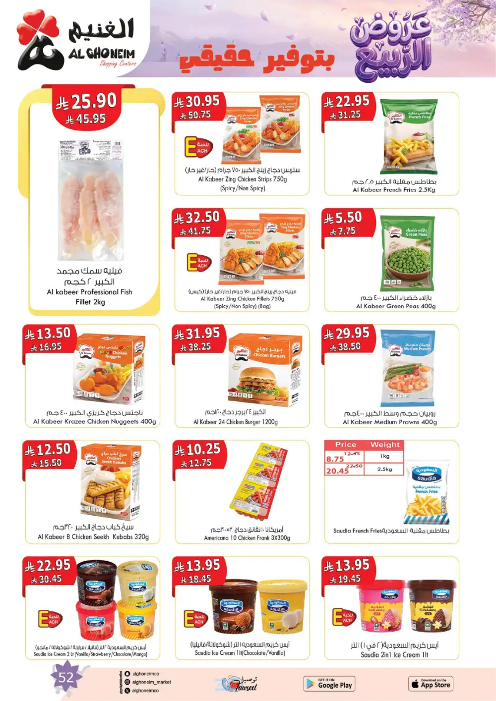 Al Ghoneim Spring Offers - April-May Big Savings page 53