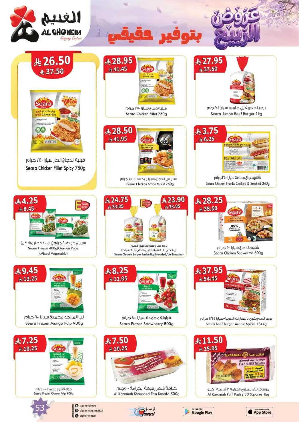 Al Ghoneim Spring Offers - April-May Big Savings page 54