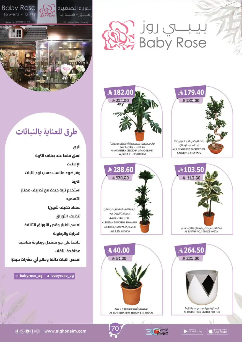 Al Ghoneim Spring Offers - April-May Big Savings page 71