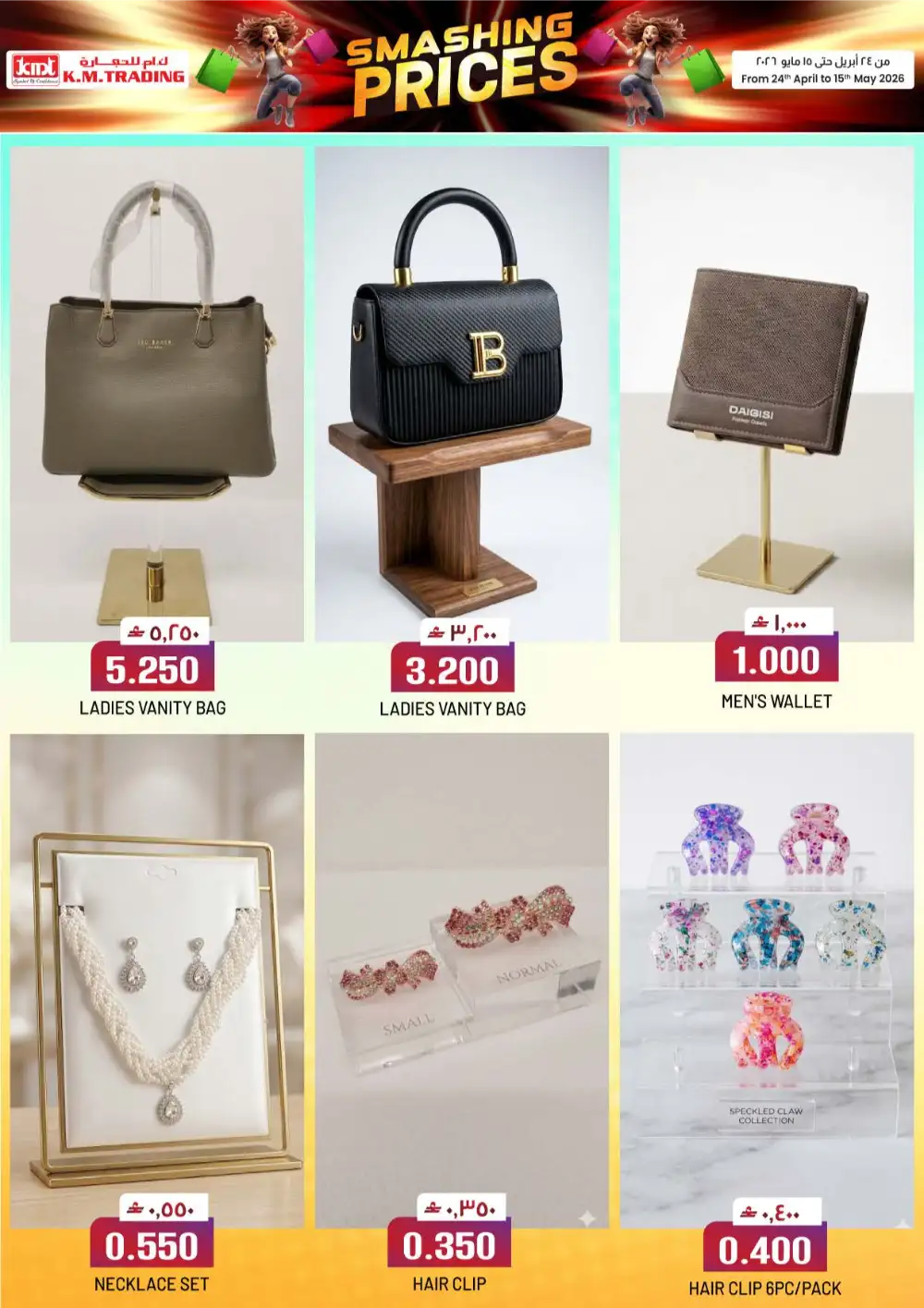 KM Trading Salalah – Smashing Prices Sale page 10