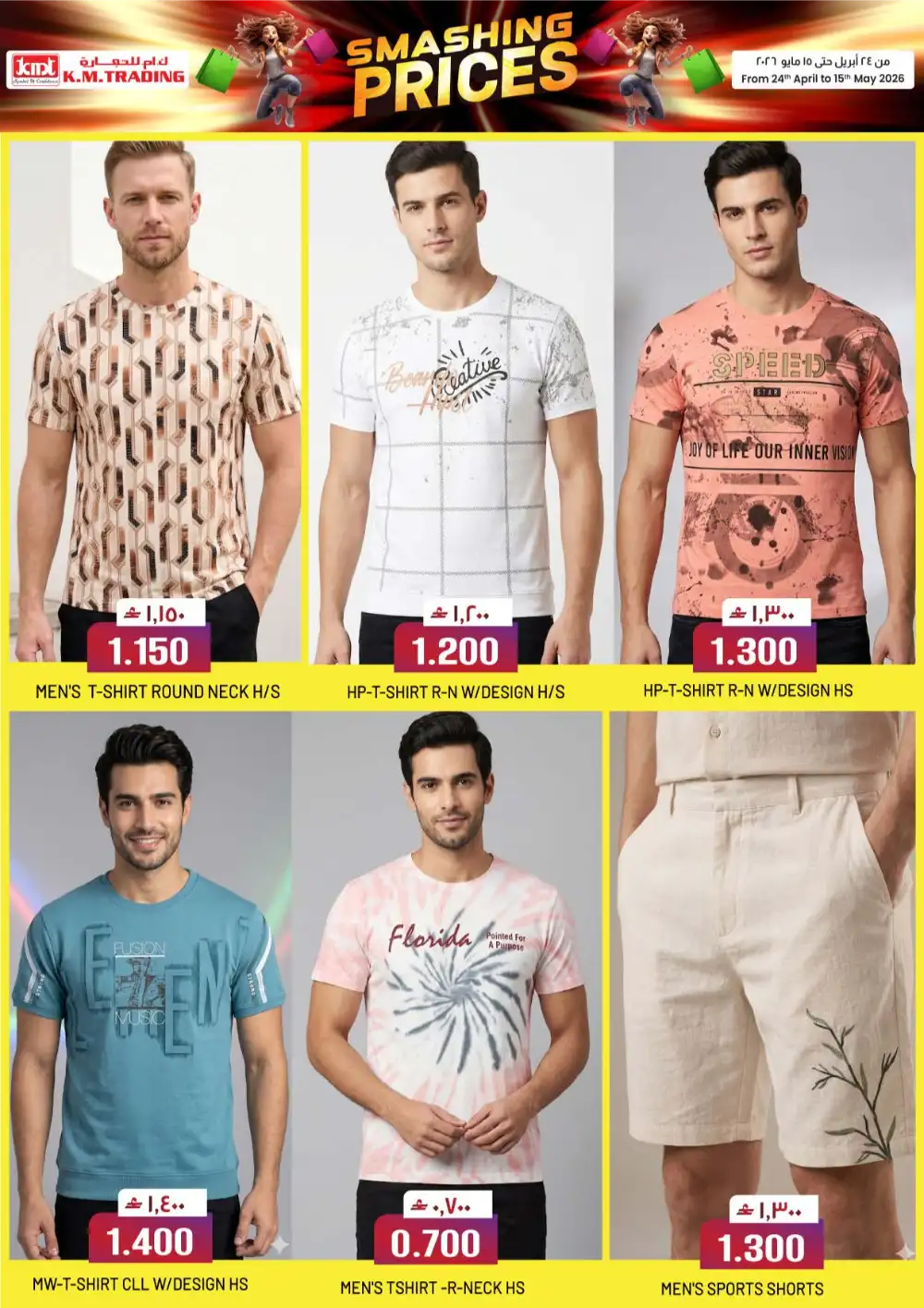 KM Trading Salalah – Smashing Prices Sale page 14