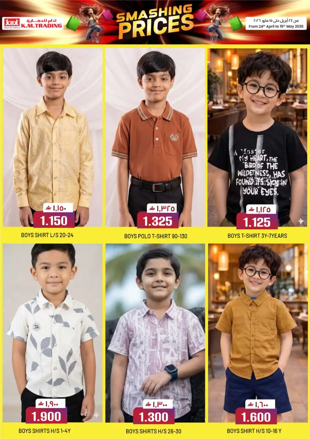 KM Trading Salalah – Smashing Prices Sale page 15