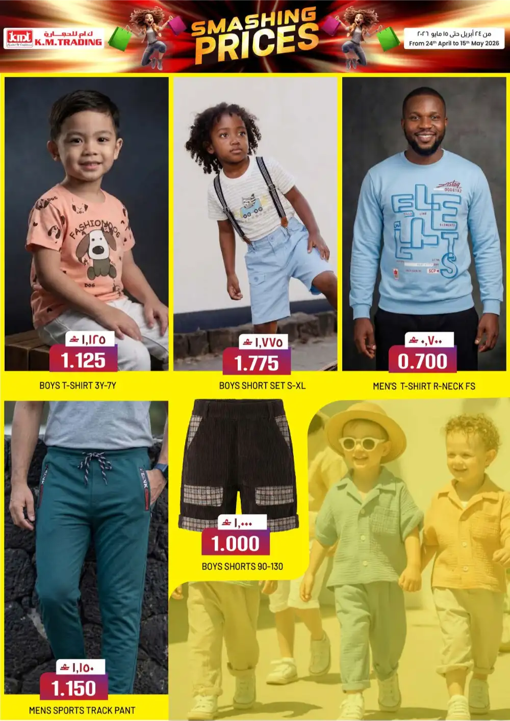 KM Trading Salalah – Smashing Prices Sale page 16