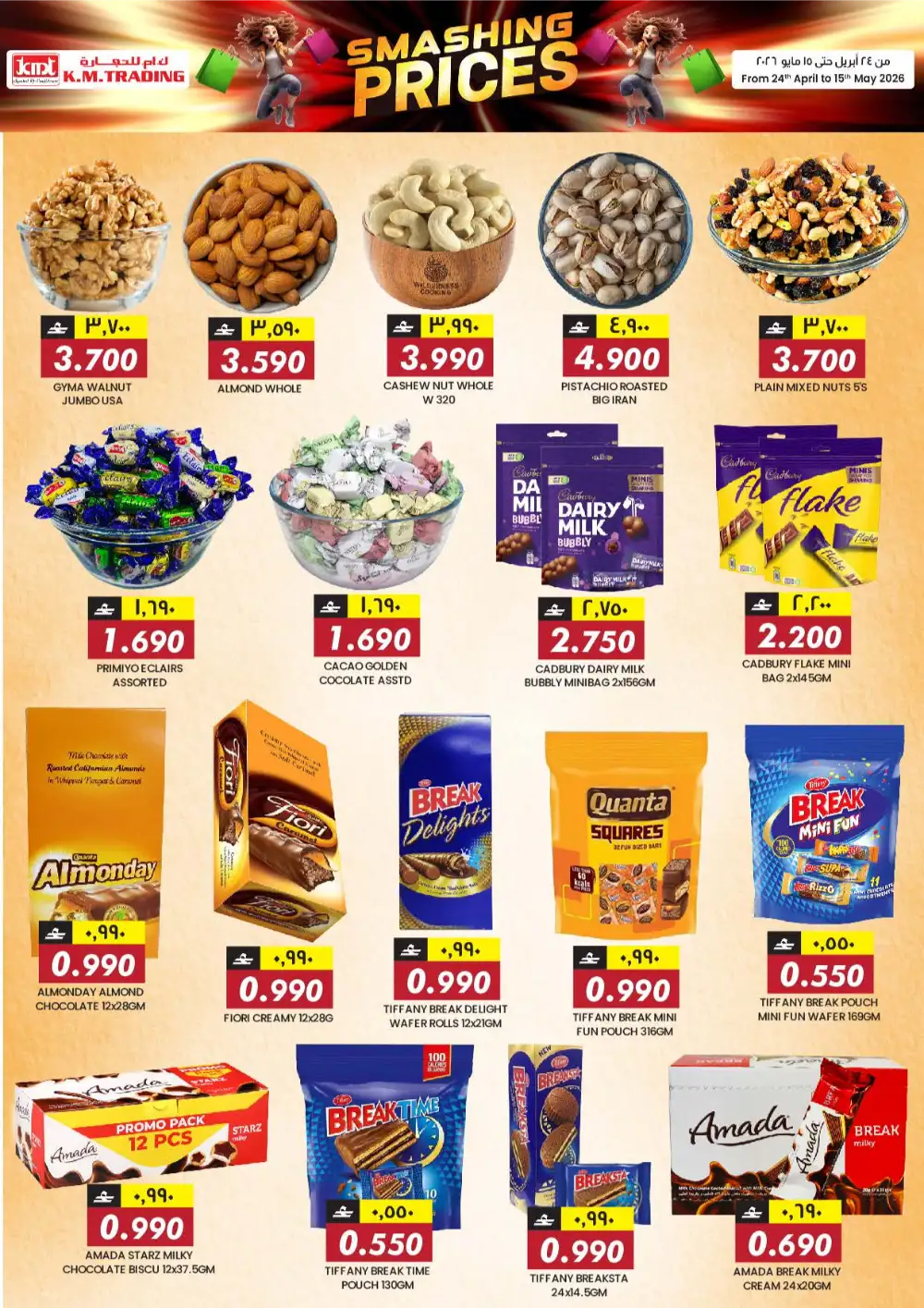 KM Trading Salalah – Smashing Prices Sale page 2