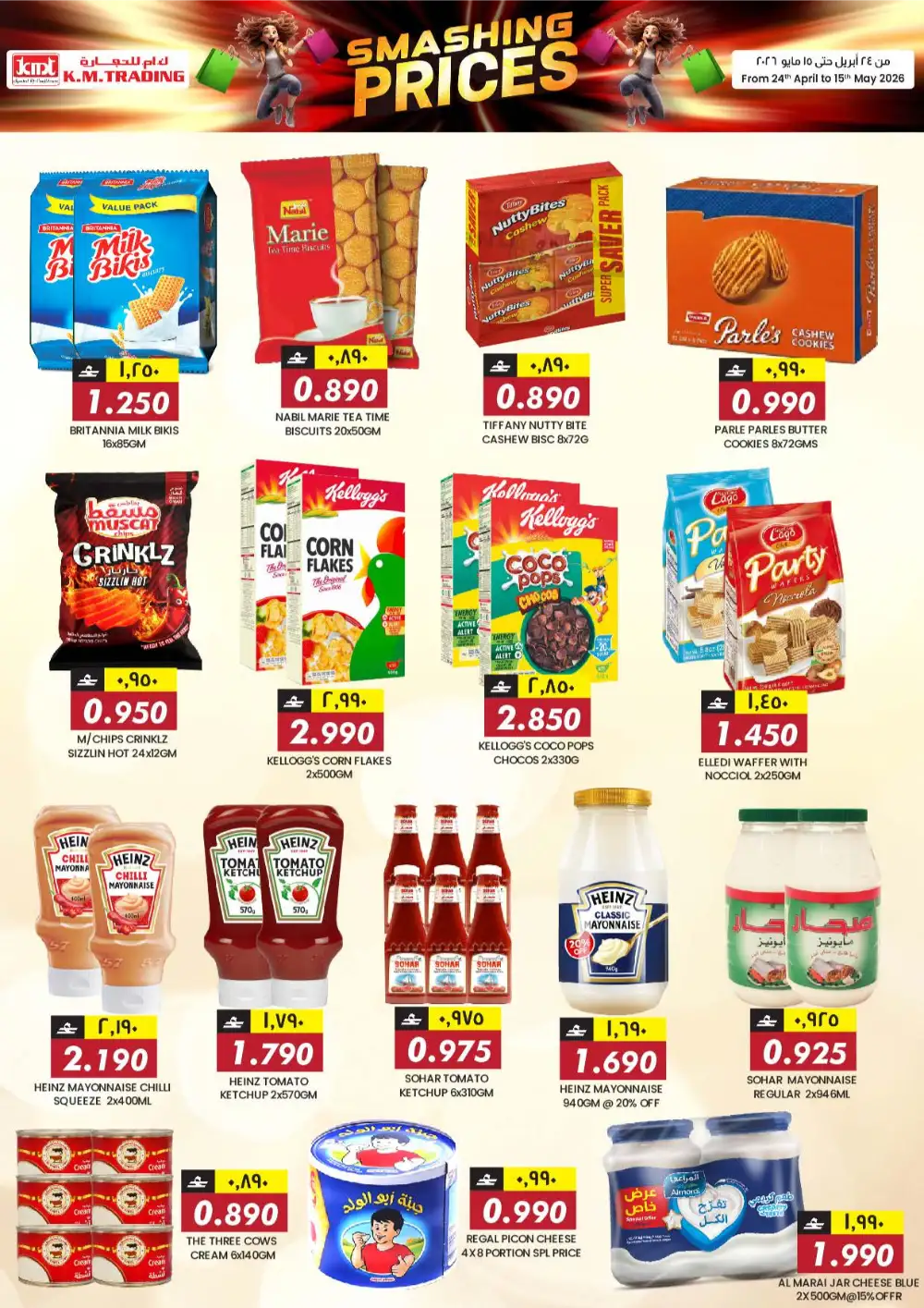 KM Trading Salalah – Smashing Prices Sale page 3