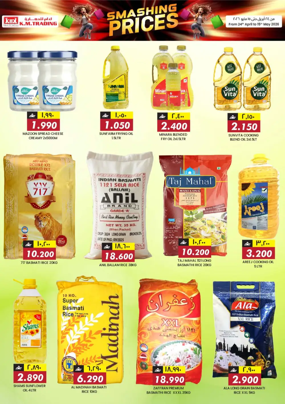 KM Trading Salalah – Smashing Prices Sale page 4