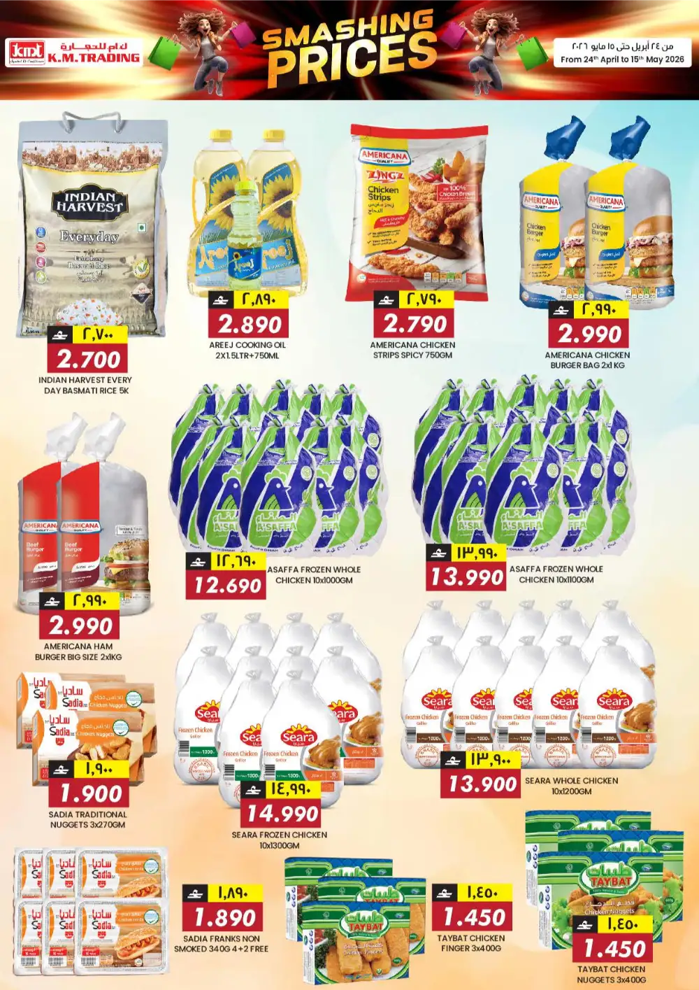 KM Trading Salalah – Smashing Prices Sale page 5