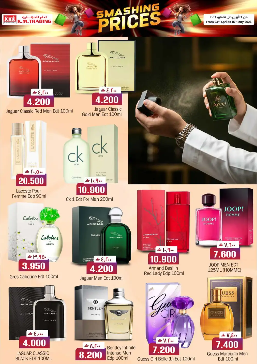 KM Trading Salalah – Smashing Prices Sale page 8