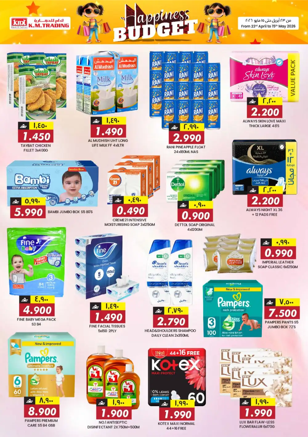 KM Trading Salalah – Happiness Budget Sale page 10