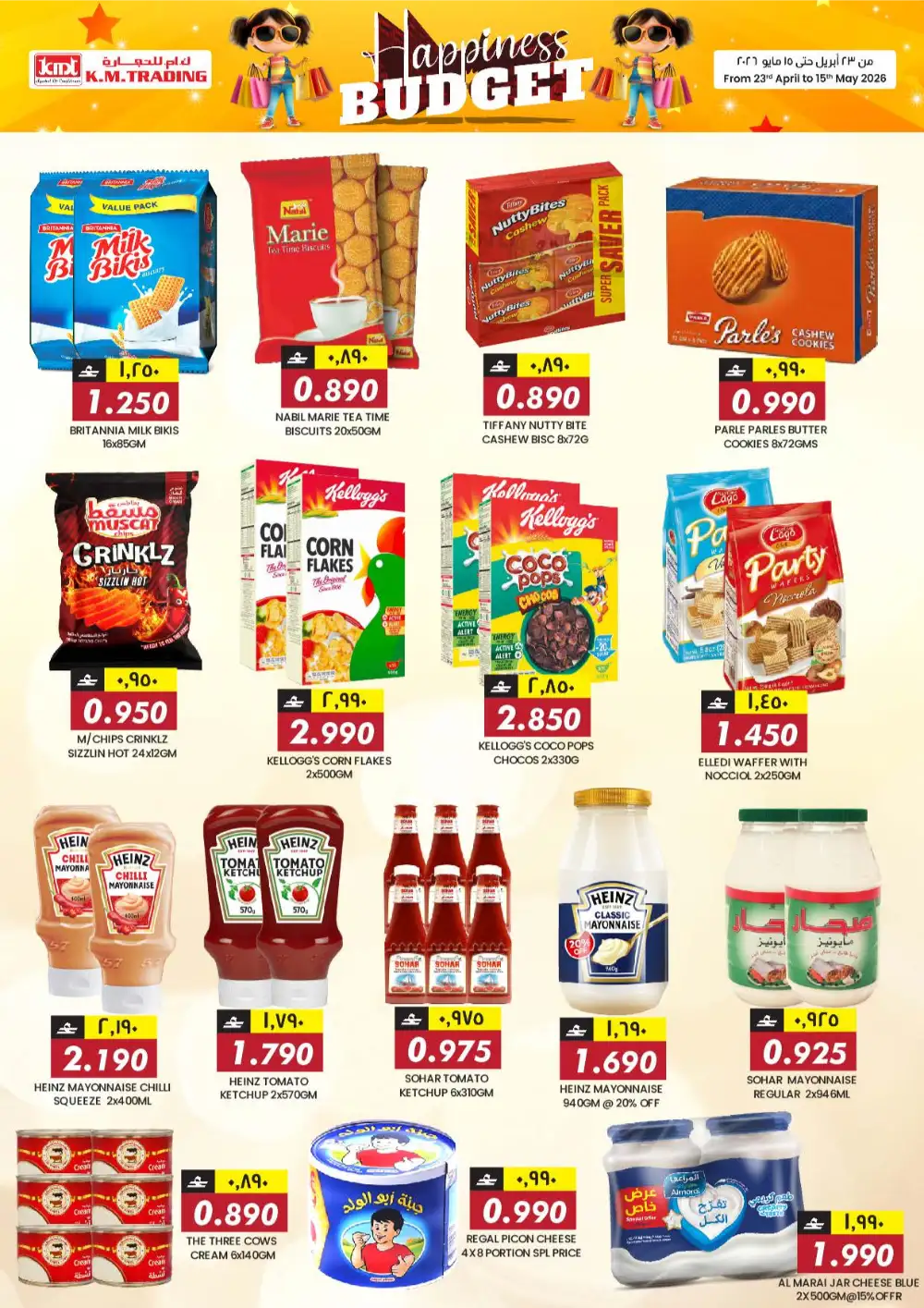 KM Trading Salalah – Happiness Budget Sale page 3