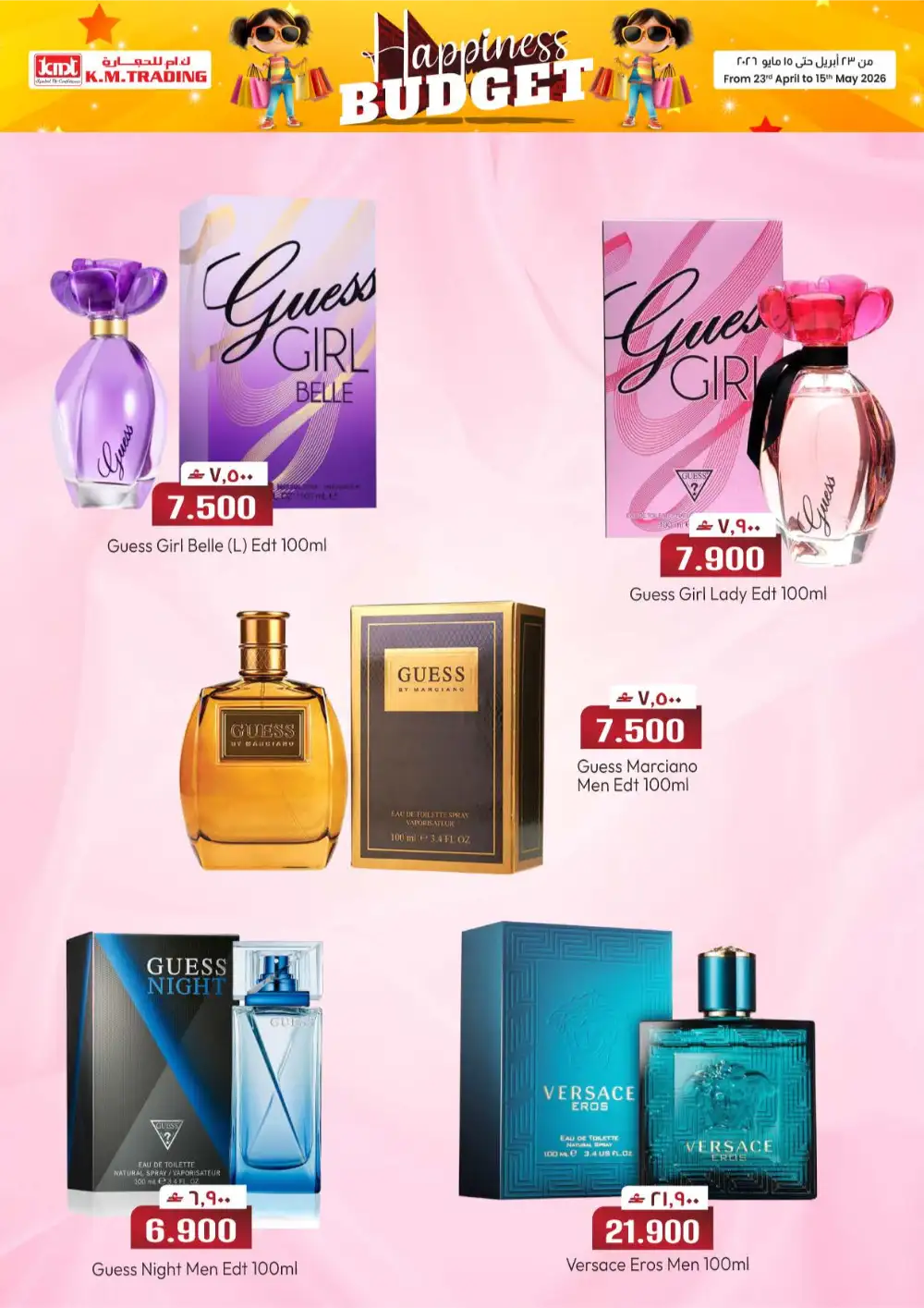 KM Trading Salalah – Happiness Budget Sale page 4