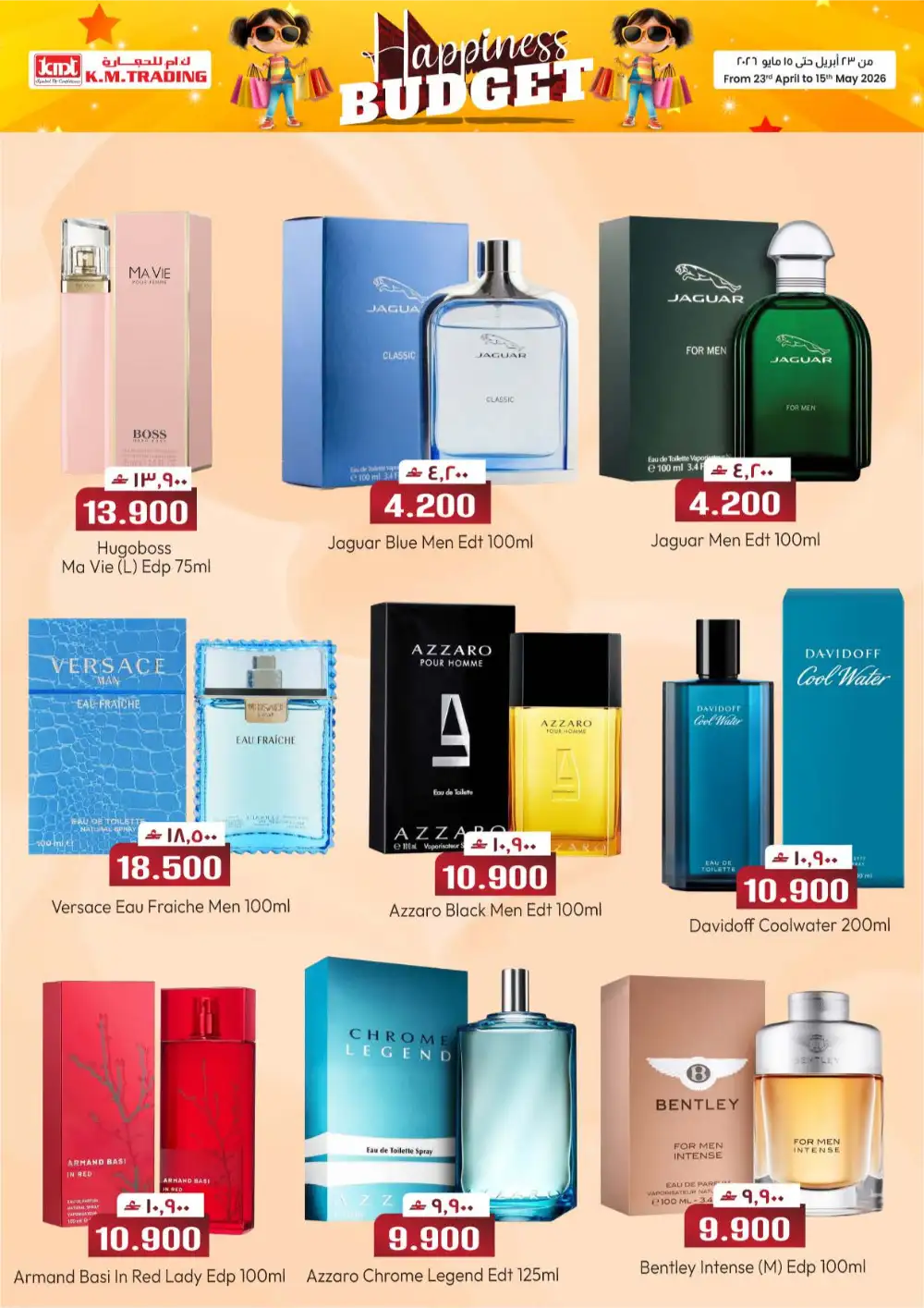 KM Trading Salalah – Happiness Budget Sale page 5