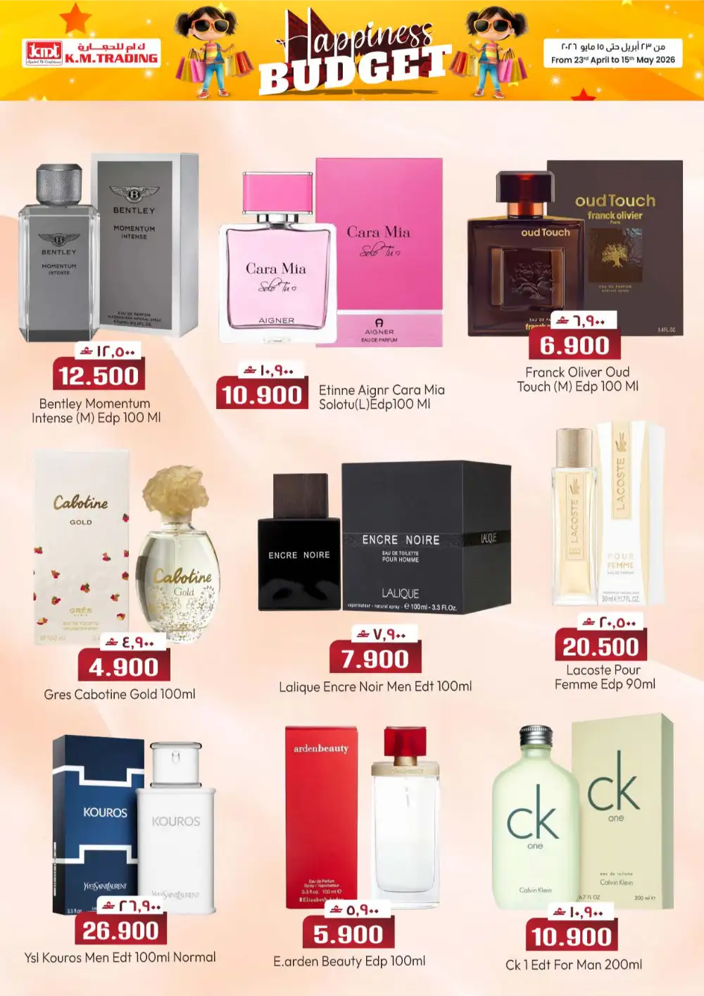 KM Trading Salalah – Happiness Budget Sale page 6