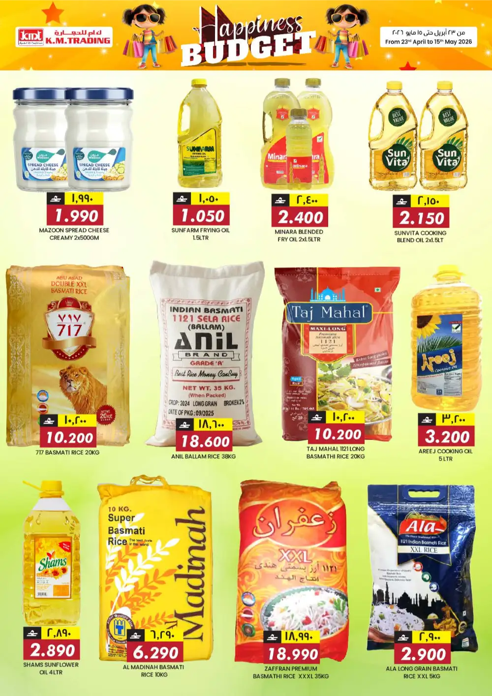 KM Trading Salalah – Happiness Budget Sale page 8