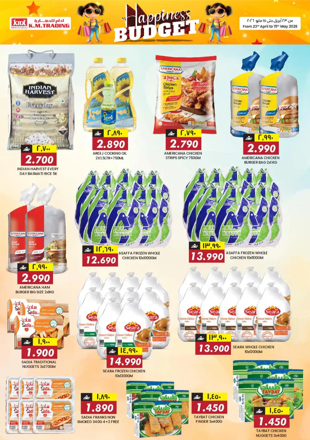 KM Trading Salalah – Happiness Budget Sale page 9