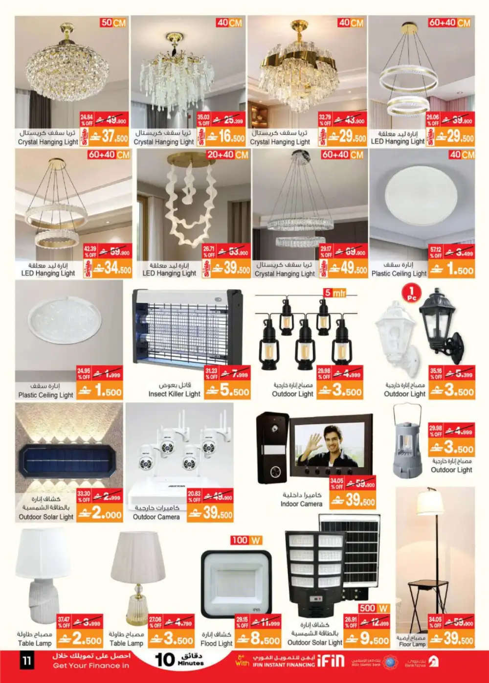 A&H Home Muscat – Up to 70% Off Furniture page 12